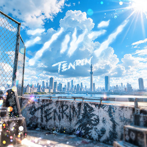 シルシ - 蓮花うららver. by TENRIN