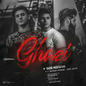 Amin Faleji - Ghazi (feat. Vahid Mostafaei & Rahman Mehrabi)