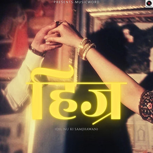 HIJR - Studio Version by Toshit Saini, Desi Fusion