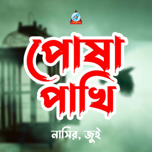 Posha Pakhi