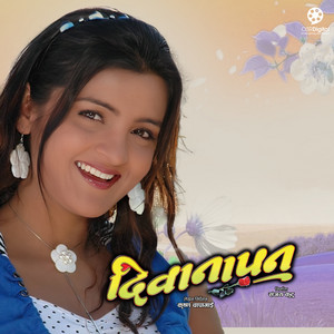 Anju Panta & Deepak Limbu - Sorha Shringar Garda