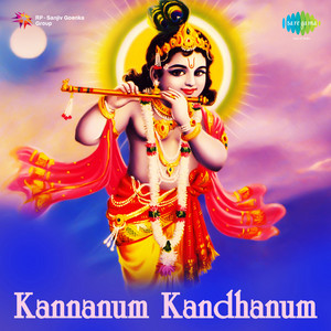 Swagatham Krishna by Pithukuli Murugadas, Karaikudi Mani, T.S. Vasudeva Rao