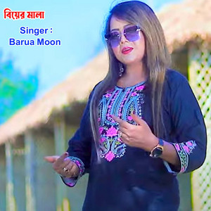 Barua Moon - বিয়ের মালা