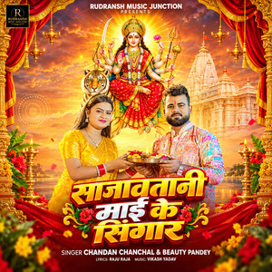 Sajawatani Mai Ke Singar by Chandan Chanchal, Beauty Pandey
