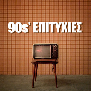 O Aetos - song and lyrics by Notis Sfakianakis | Spotify