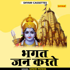 Bhagat Jan Karte (Hindi)
