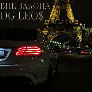 Вне закона by DG Leos