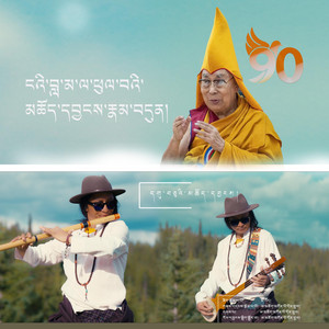 Amchok Gompo Dhondup - Khongsa Chok