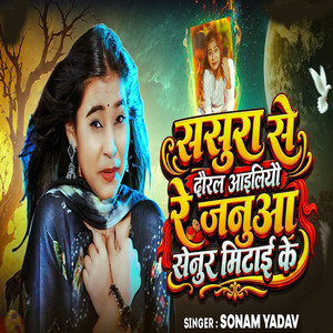 Sasura Sa Daural Aeliyo Re Januwa Senura Mitai Ke by Sonam Yadav