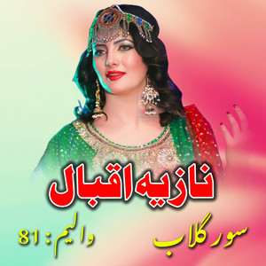 Nazia Iqbal - Haye Mari Jan