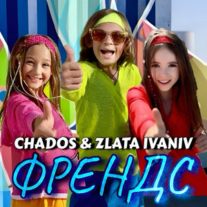 CHADOS