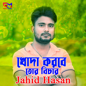 Jahid Hasan - Khoda Korbe Tor Bicher