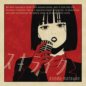 近藤夏子1 - Album by KondoNatsuko | Spotify