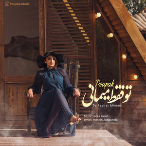 To Faghat Mimani by Poupak