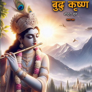 Buddha Krishna Flute - Budhdha Krishna Flute Music (The Himalayan Flute Music) Episode 47