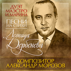 Синий понедельничек by Маэстро и Марина