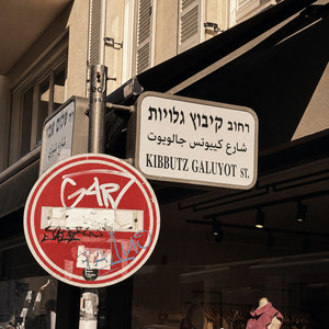 היבריס by Royal Bursht