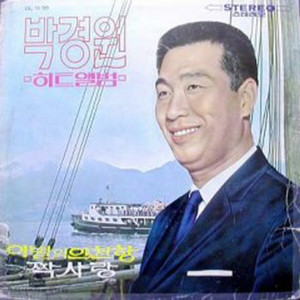 Love of Manlipo by Park Kyeong Won