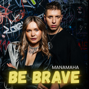Be brave
