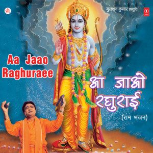 Rekha Rao & Arvind Jha - Ram Ka Naam Hai Anmol