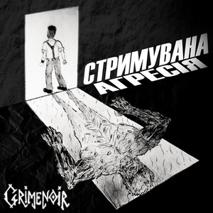 Grimenoir — Стримувана агресія