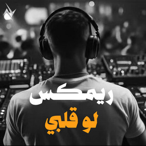Law Qalbi ( Remix ) by Qaed Helmy