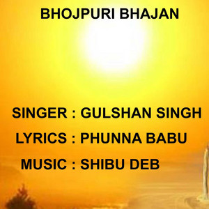 Gulshan Singh - He Sarswati Mata