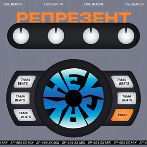 HEY JAY — Репрезент Live
