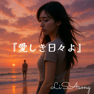 Distance - song and lyrics by Rika Shikimura, Shirou Senshi | Spotify
