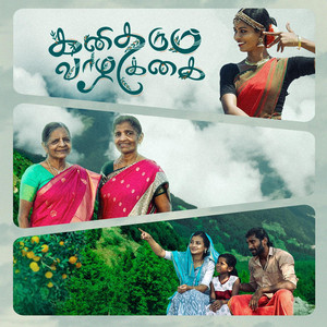 Kanitharum Vaazhkai