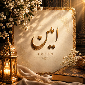 Ameen Amin Amen by Amin Davari, Darkhxk