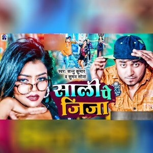 Sannu Kumar & Suman Sona - Sali Pe Jija