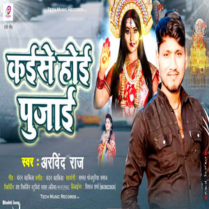 Kaise Hoi Pujai by Arvind Raj