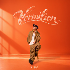 愛車とオーナー (feat. GENIE) by Shinnosuke, Genie