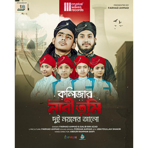 Kolijar Nabi Tumi (feat. Galib Bin Azad)