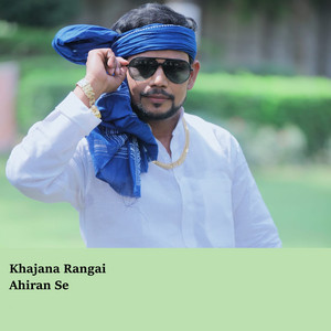 Om Prakash Diwana & Shilpi Raj - Khajana Rangai Ahiran Se