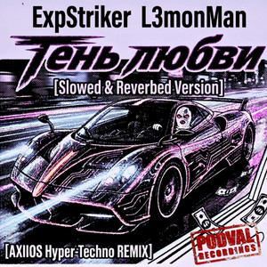 Тень любви [AXIIOS Remix] - [Slowed & Reverbed] by ExpStriker, L3MonMan, AXIIOS