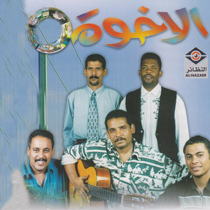 Elekhwa Band - Lelzaal (Live)