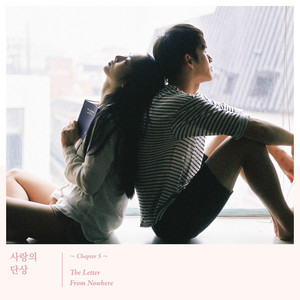 마음이 그래 by O.O.O