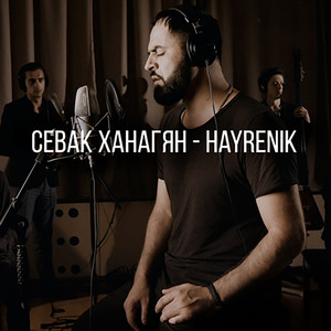 Sevak Khanagyan - Hayrenik