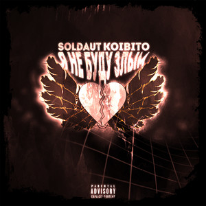 SOLDAUT | Spotify