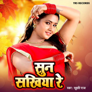 Sun Sakhiya Re