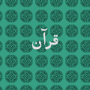 Quran Kree by ترتيل قرآن