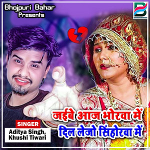 Aditya Singh & Khushi Tiwari - Jaibe Aaj Bhorwa Mai Dil Lejo Sinhorwa Mai
