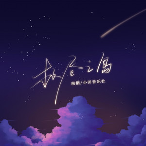 极昼之岛