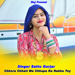 Chhora Chhati Me Chhupa Ke Rakhu Toy by Satto Gurjar