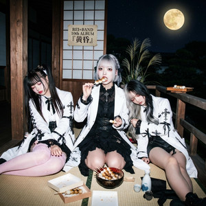 生成 by REI=BAND