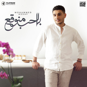 Belhob Mnou2a3 by Mohammad Assaf