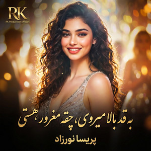 RK Production - به قد بالا میروی چقه مغرور هستی