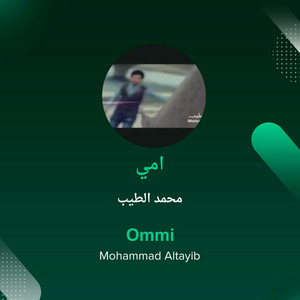 امي